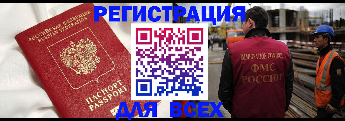 временная регистрация для школы в Дубовке