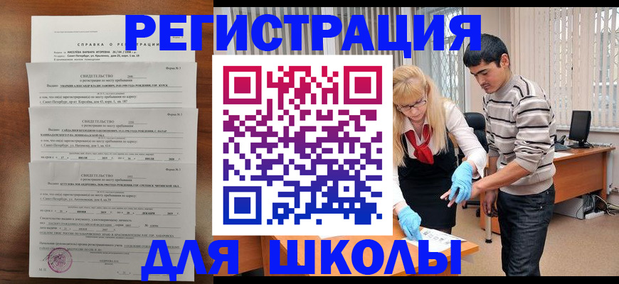 временная регистрация купить в Дубовке