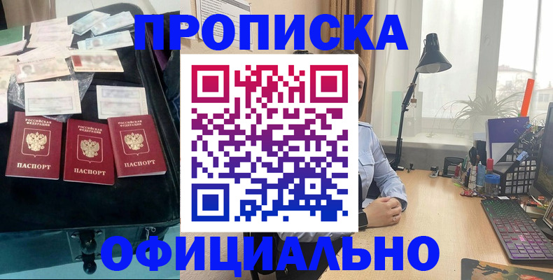 прописка для кредита в Дубовке
