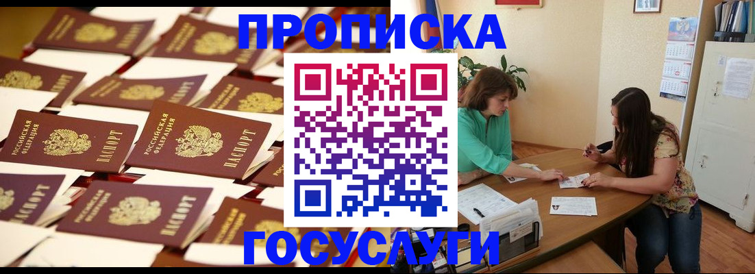 временная регистрация в квартире в Дубовке